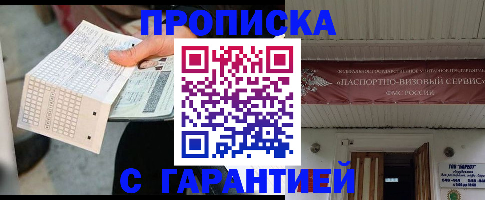 найти адрес прописки в Киселёвске