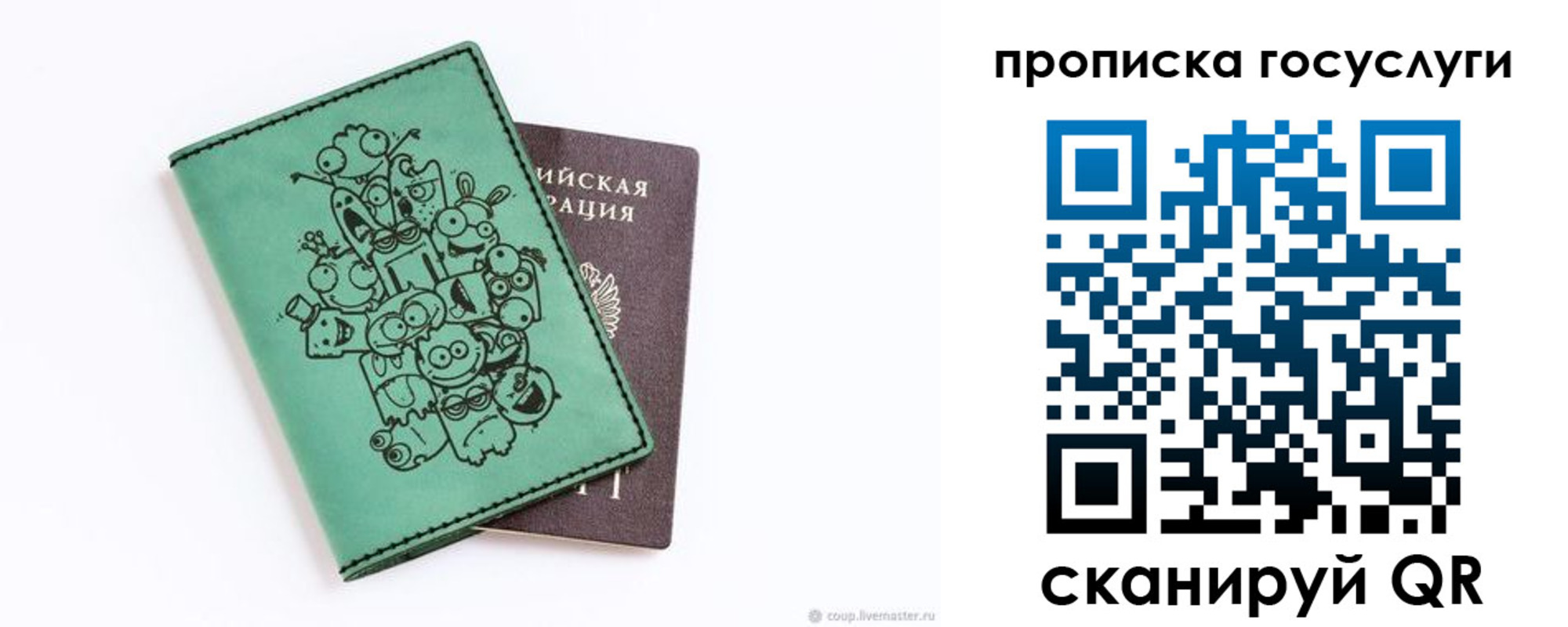 временная регистрация законно в Киселёвске