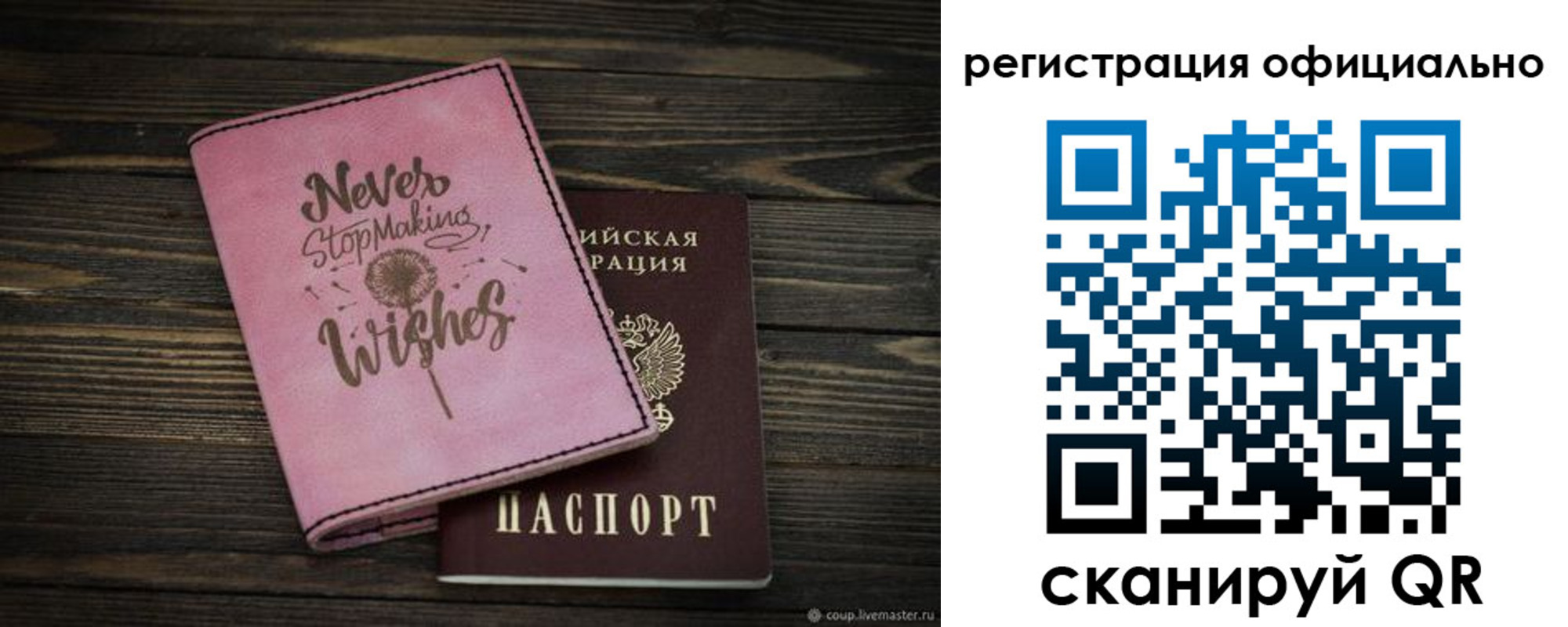 купить прописку в Киселёвске