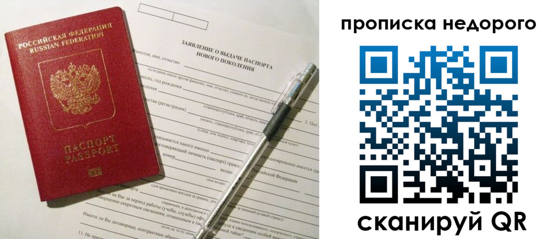 временная регистрация купить в Киселёвске