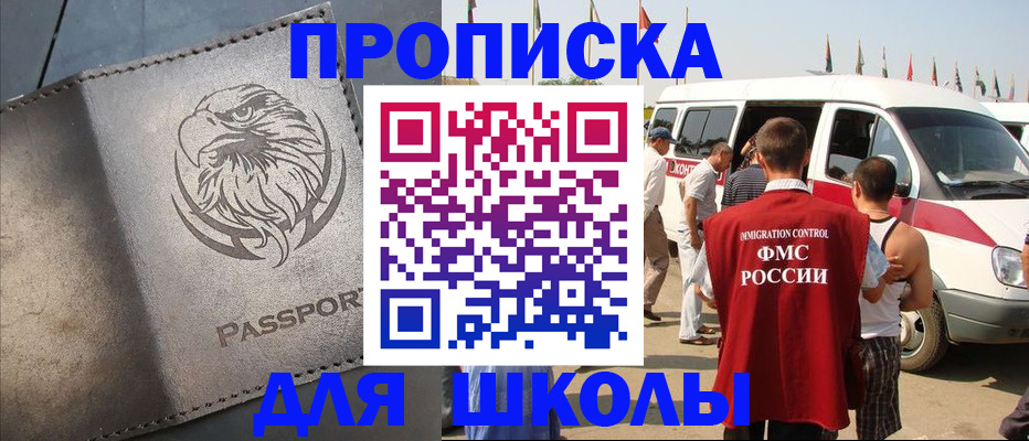 временная регистрация 2025 в Киселёвске