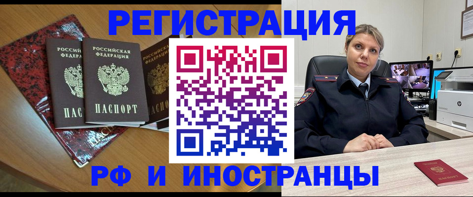 временная регистрация в квартире в Киселёвске