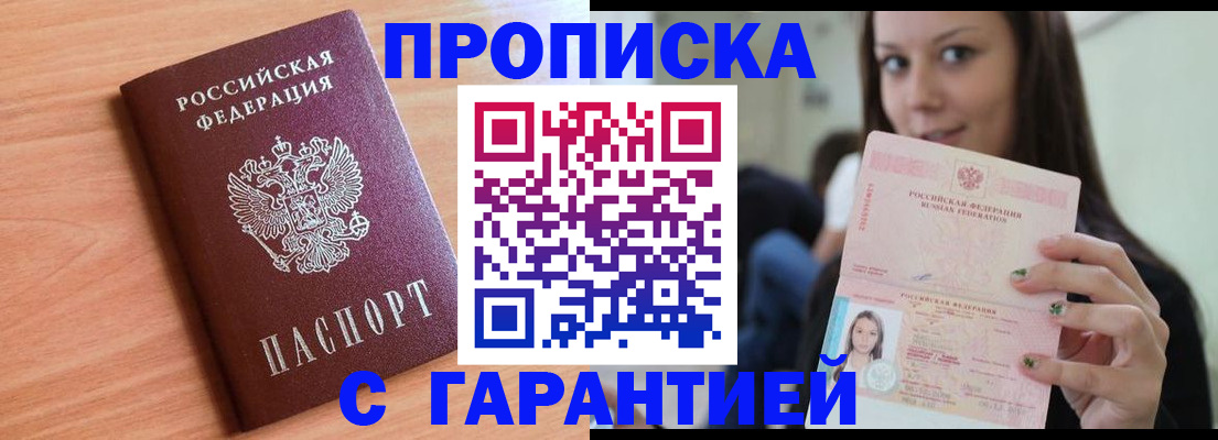 регистрация для дет. сада в Киселёвске