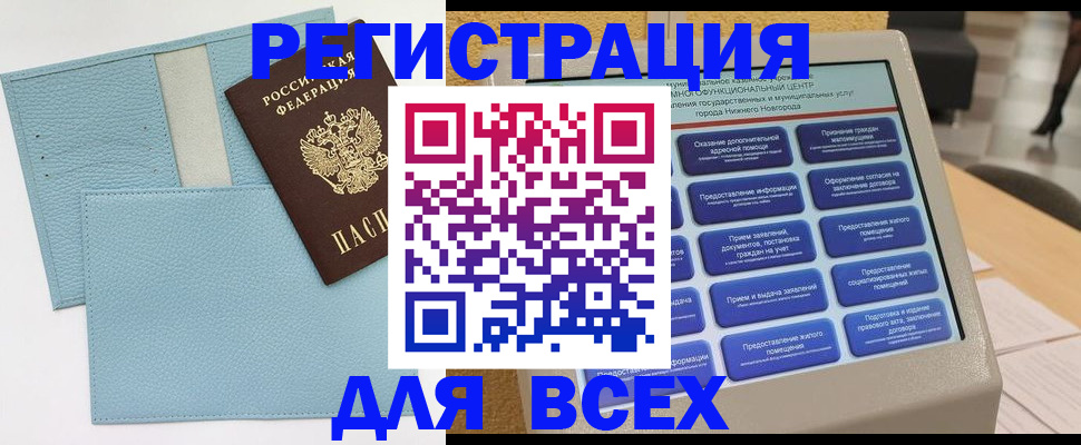 временная регистрация надежно в Киселёвске