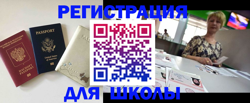 временная регистрация 2025 в Киселёвске